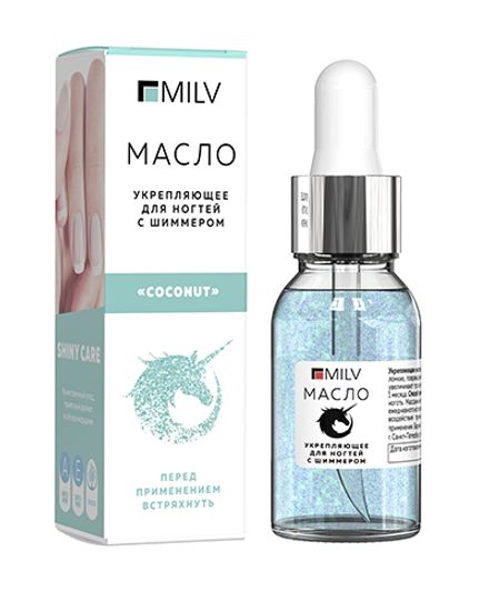 Укрепляющее масло для ногтей со смолой мастикового дерева и шиммером "COCONUT". 15 мл. MILV