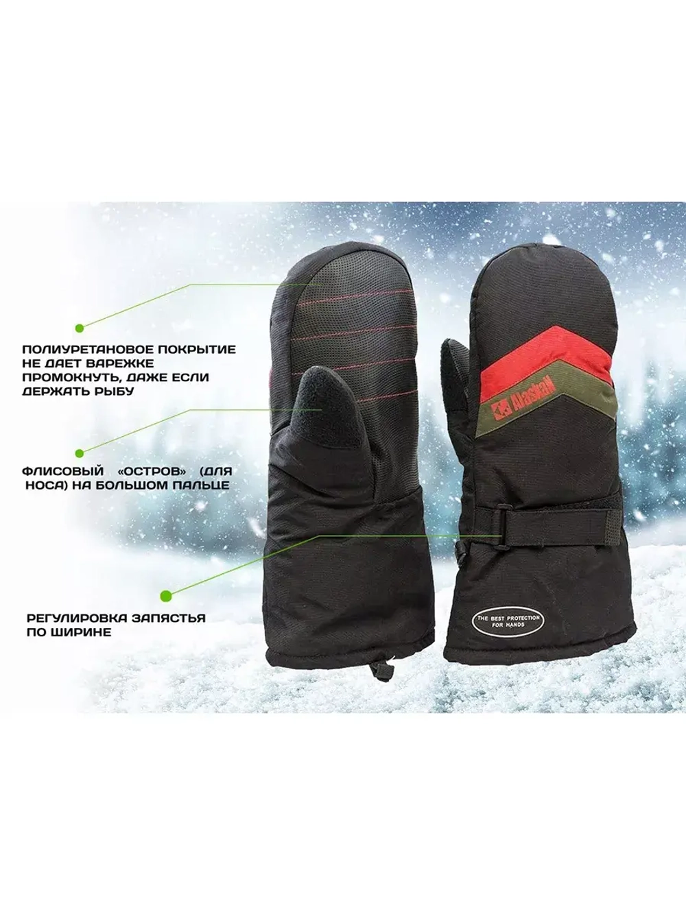 Варежки зимние  Snow Fox