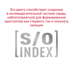 Royal Canin корм сухой для взрослых кошек при мочекаменной болезни