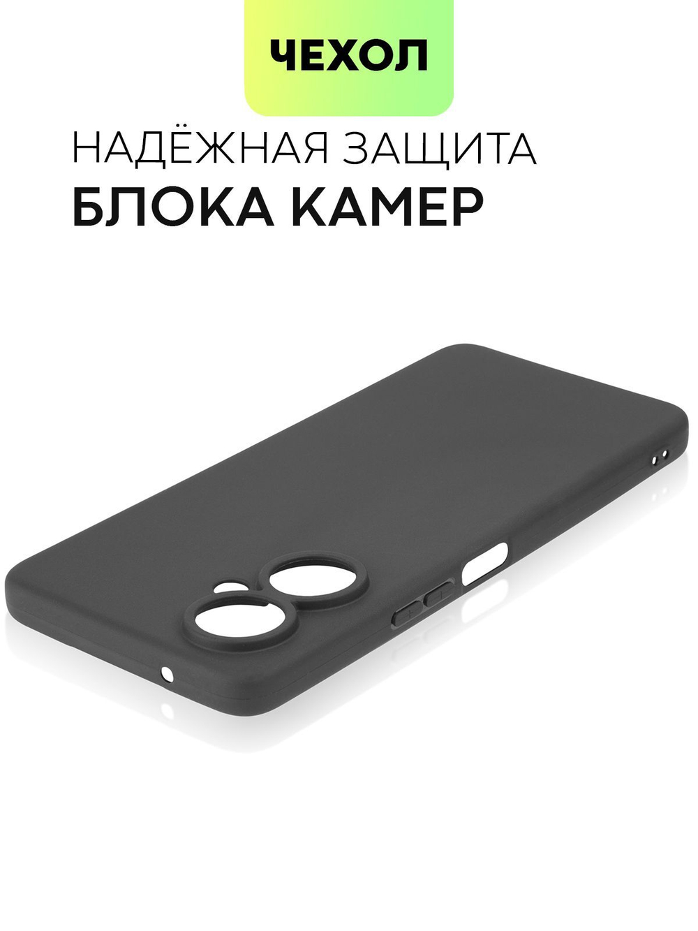 Чехол BROSCORP для Tecno Spark 9 Pro оптом (арт. TCN-S9PRO-COLOURFUL-BLACK)
