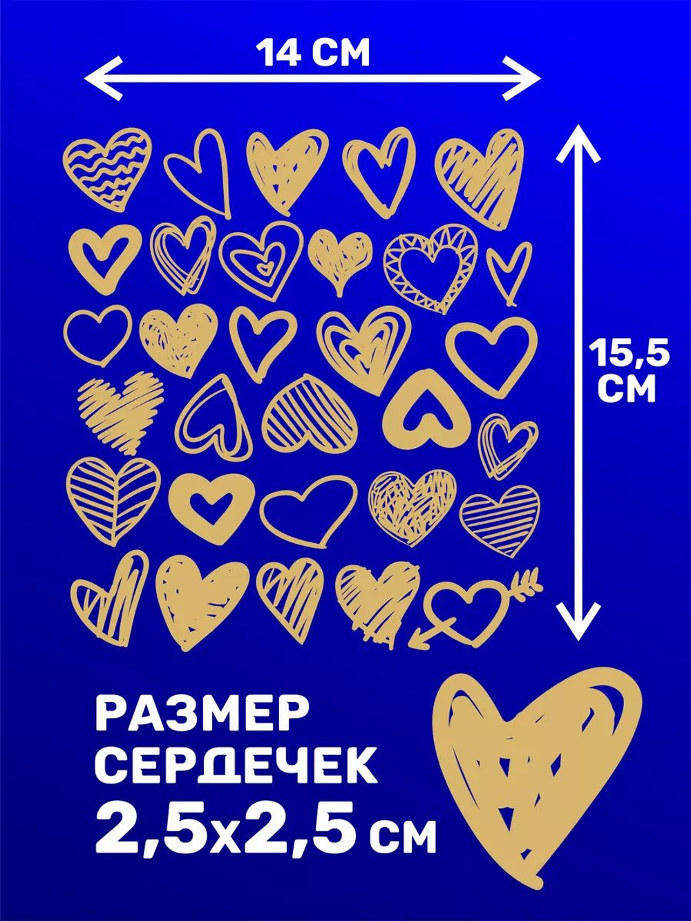 Термонаклейки на одежду с сердцем аппликация