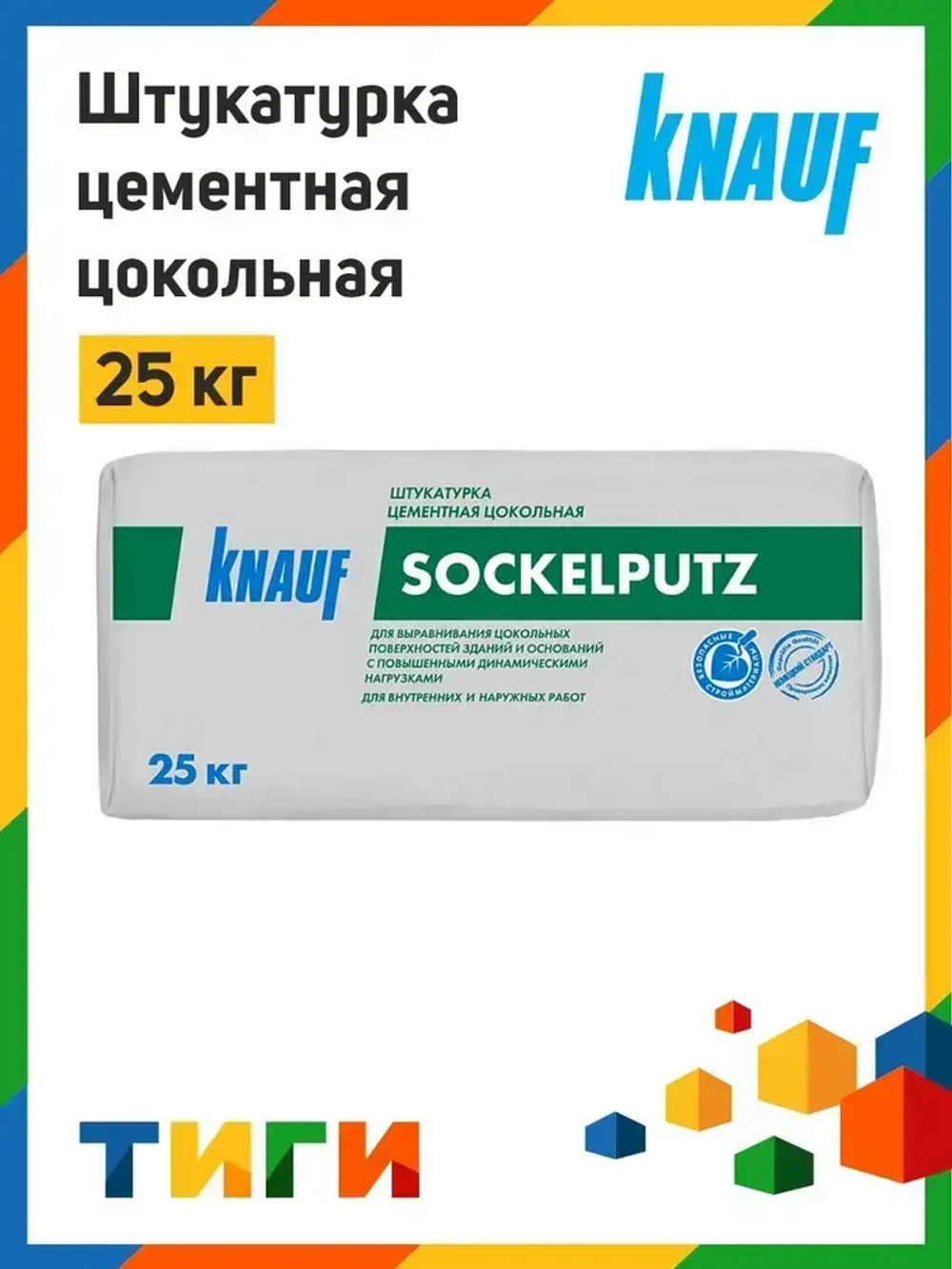 KNAUF Штукатурка 25 кг