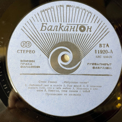 Винтажная виниловая пластинка LP Stevie Wonder Greatest Hits Избранные Песни (Болгария 1988)