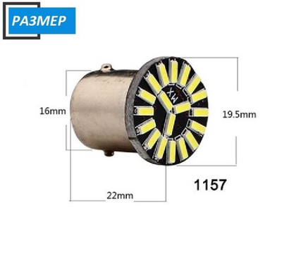 Лампа A37 P21W 1157