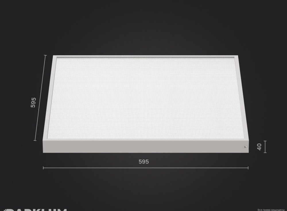 Светильник LED ДВО 52Вт 5000К 6750Лм IP40 опал 595х595х40 DARKLUM