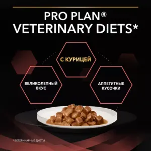Пауч диетический Pro Plan Veterinary Diets Dm St/Ox Diabetes при диабете для котят и взрослых кошек с курицей