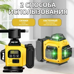 Профессиональный лазерный уровень 4D со штативом, зеленый луч дальность 50м, 16 лучей 360 градусов, самовыравнивание, кейс, пульт, откалиброван