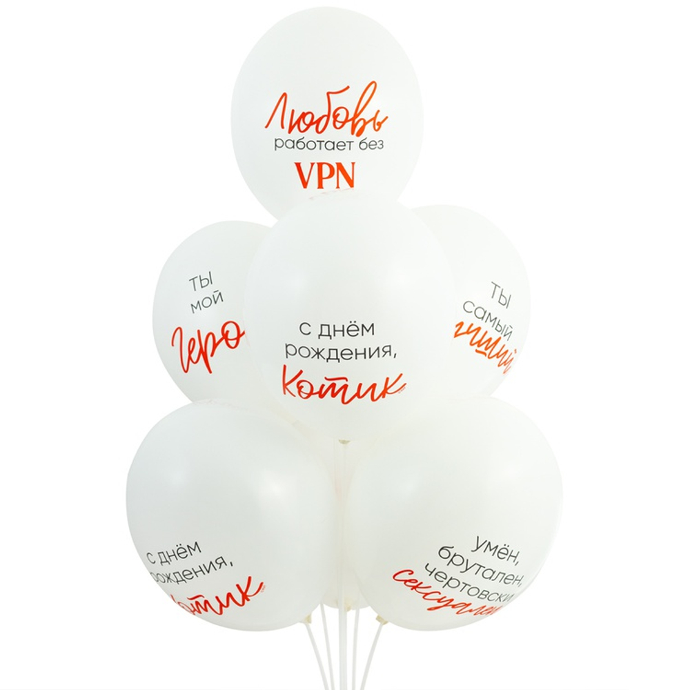 Латексный шар «Ты Мой Герой», 36 см