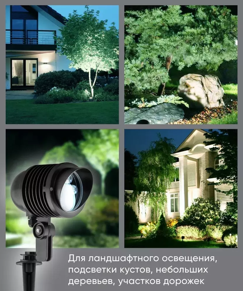 Светильник LED тротуарный (грунтовый) на колышке SP2705 6W 6400К 85-265V IP65 Feron