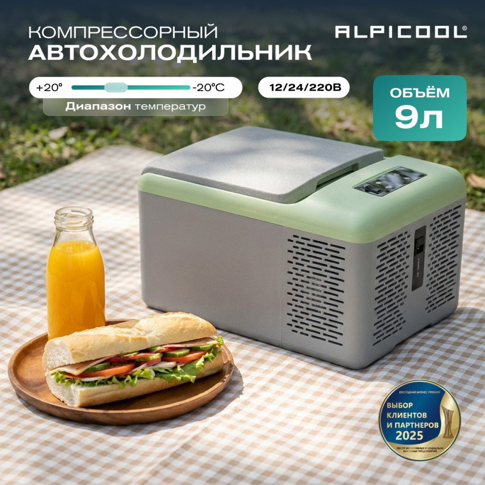 Автохолодильник Alpicool C9P (12/24)