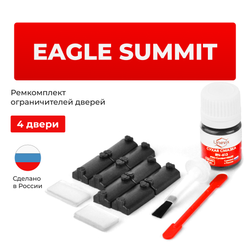 Ремкомплект ограничителей дверей Eagle SUMMIT (4 двери, тип 7) 1989-1996