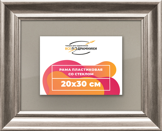 Рамка 20x30 для постера и фотографий
