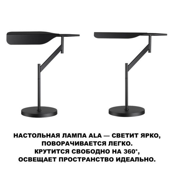 Лампа настольная Novotech ALA 359541