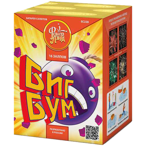 Салют "Биг Бум" 16 залпов