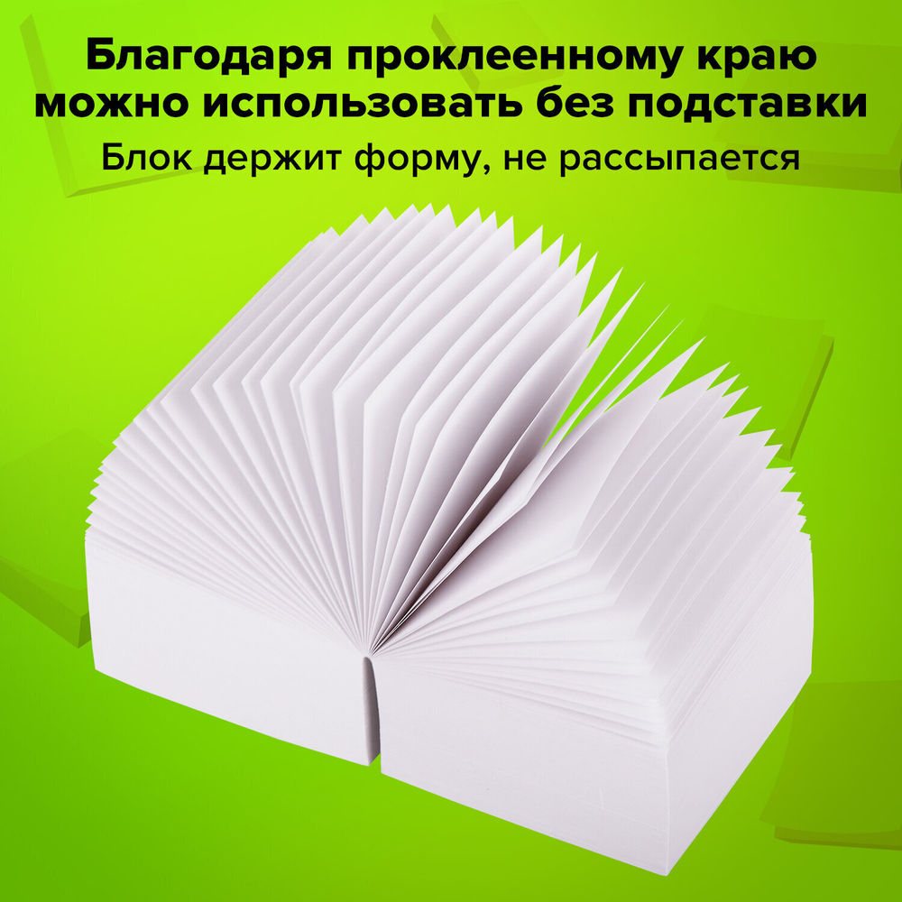 Блок для записей STAFF проклеенный куб 9х9х9 см белый белизна 90-92% (6 штук в упаковке)