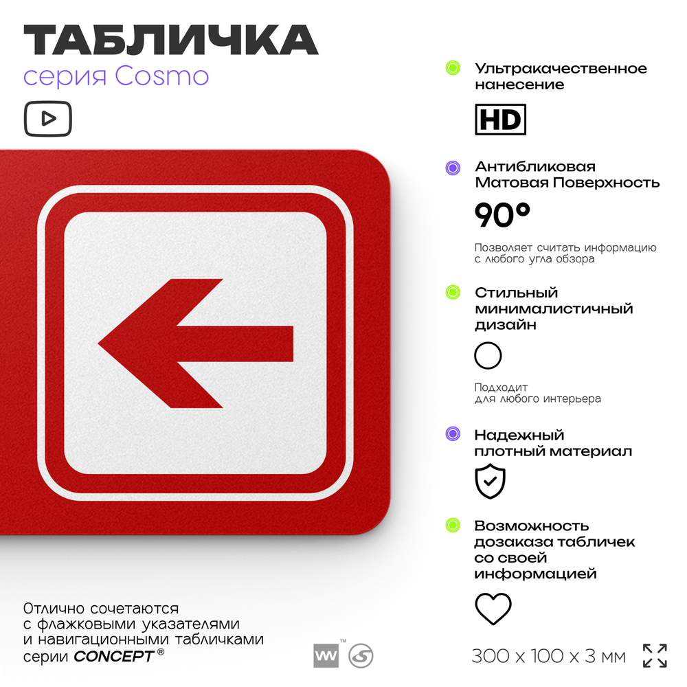 Табличка Место размещения средств противопожарной защиты, противопожарная, 30 х 10 см, на стену, черная с двусторонним скотчем, серия COSMO, Айдентика Технолоджи