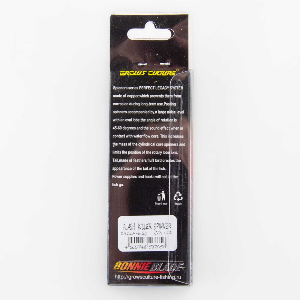 Блесна Grows Culture, реплика Bonnie Blade (5", 14гр)