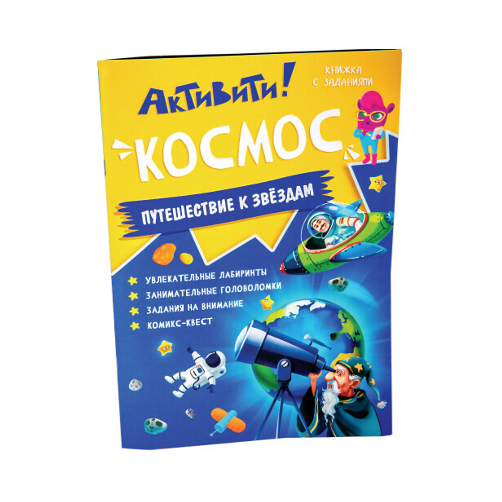 Детский сладкий новогодний подарок Космос