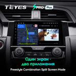 Teyes SPRO Plus 9" для Honda Civic 2015-2020