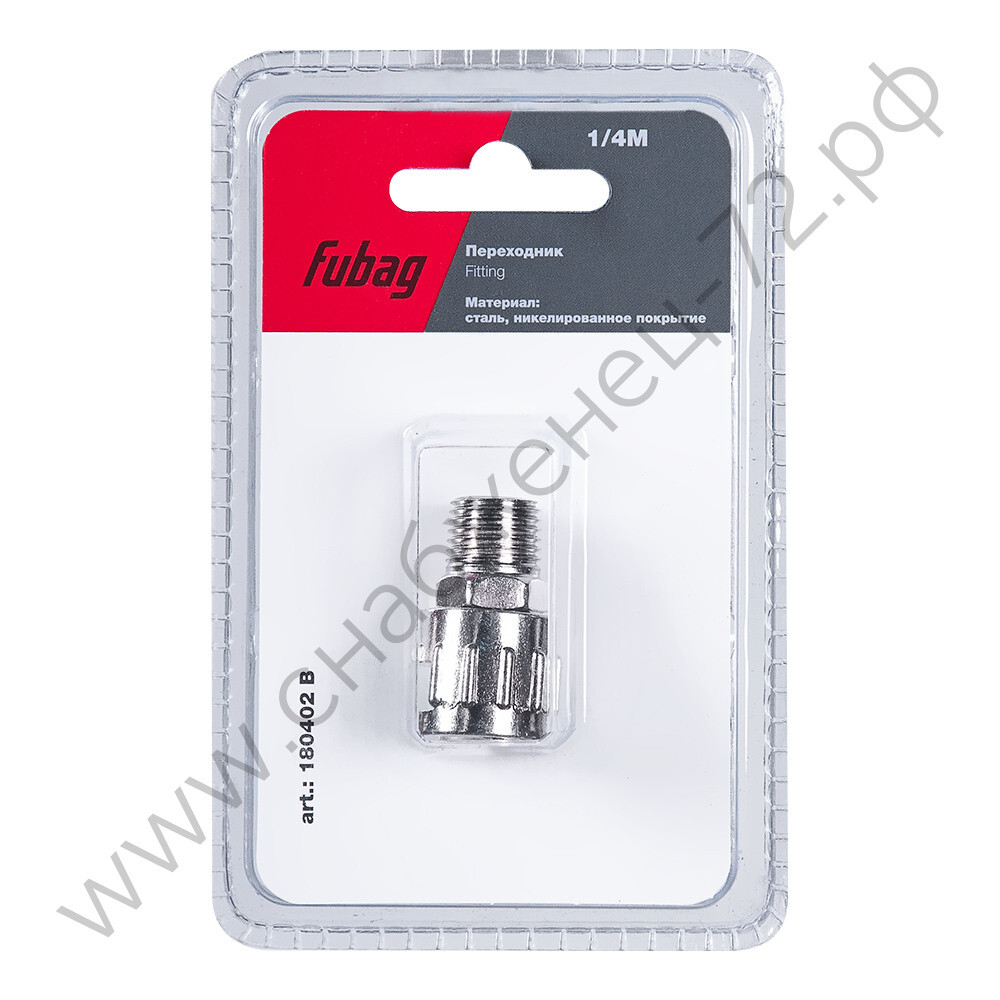 FUBAG Переходник 1/4 дюйма M с байонетной гайкой, блистер 1 шт.