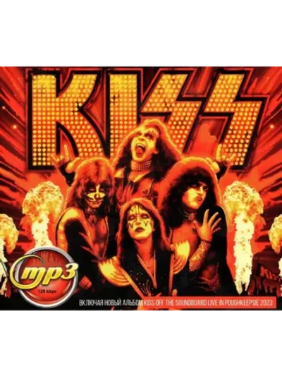Kiss (Диск CD-MP3)