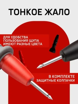 Щупы для мультимера (20А) и 2 зажима (крокодил)
