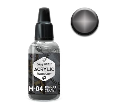 Краска Pacific88 М04 Темня сталь  (Silver) 10 мл