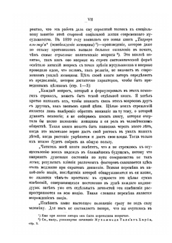 Новая женщина | И.Ю. Крачковский