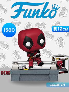 Фигурка Funko POP! Deluxe Bobble Marvel Deadpool Legacy Collection Deadpool on Bridge (1580) 80848 / Фигурка Фанко ПОП! по мотивам вселенной "Марвел", Дэдпул