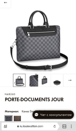 Портфель Louis Vuitton