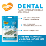 Мнямс Dental Лакомство для собак "Зубные палочки" с хлорофиллом и кроликом, 100 г