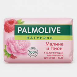 Мыло Palmolive Малина и Пион 150 гр