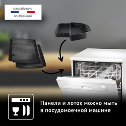 Умный электрогриль Tefal Optigrill+ GC712D34