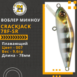 Воблер для рыбалки Pontoon21 Crackjack 78F-SR, 78мм., 9.6гр., заглубление 0.7-1 м., цвет 007