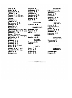 История евреев от древнейших времен до настоящего. Том 1 | Г. Грец