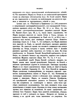 Толковая Библия. Том 9 | А.П. Лопухин