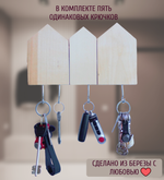 Ключница с тремя домиками, 1 шт, форма 1