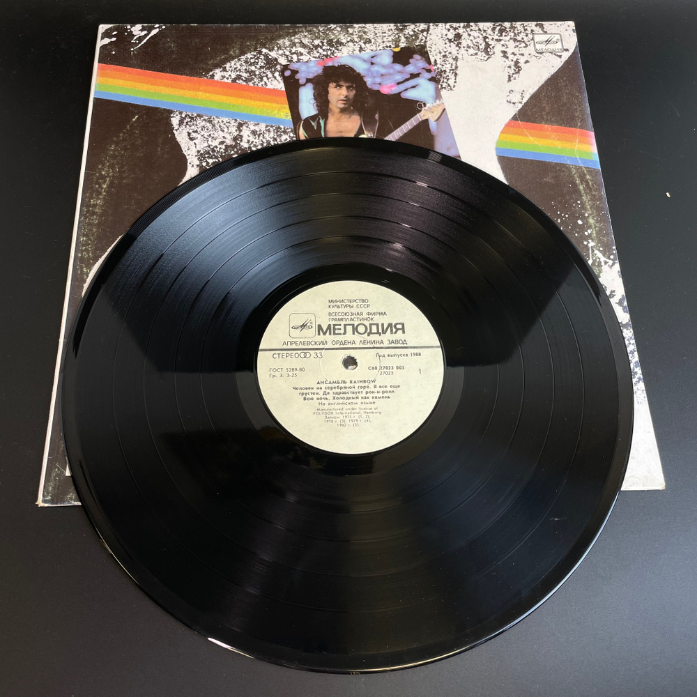 LP Ансамбль Rainbow . Виниловая пластинка 12 дюймов. Мелодия СССР 1988 год. Лицензия Гамбург.