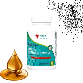 Масло-Концентрат ЧЕРНЫЙ ТМИН холодного отжима в капсулах