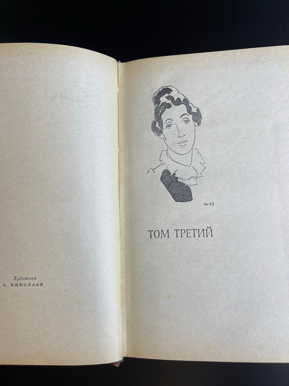 2 книги Лев Толстой "Война и Мир" Изд-во "Художественная литература" Москва 1970 г.