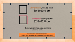 Деревянная рама 30x60 для постера и фотографий сеч. 24x15