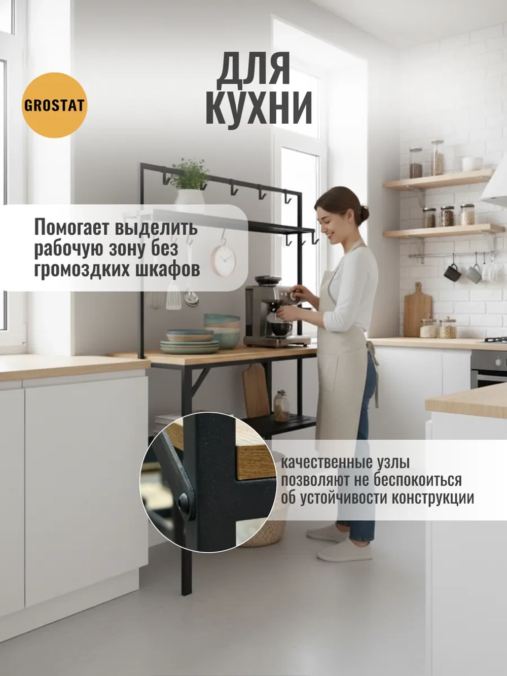 Стол мини кухня Chef