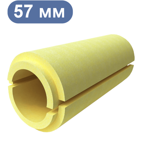 Скорлупа ППУ стеклопластик 57/60 мм