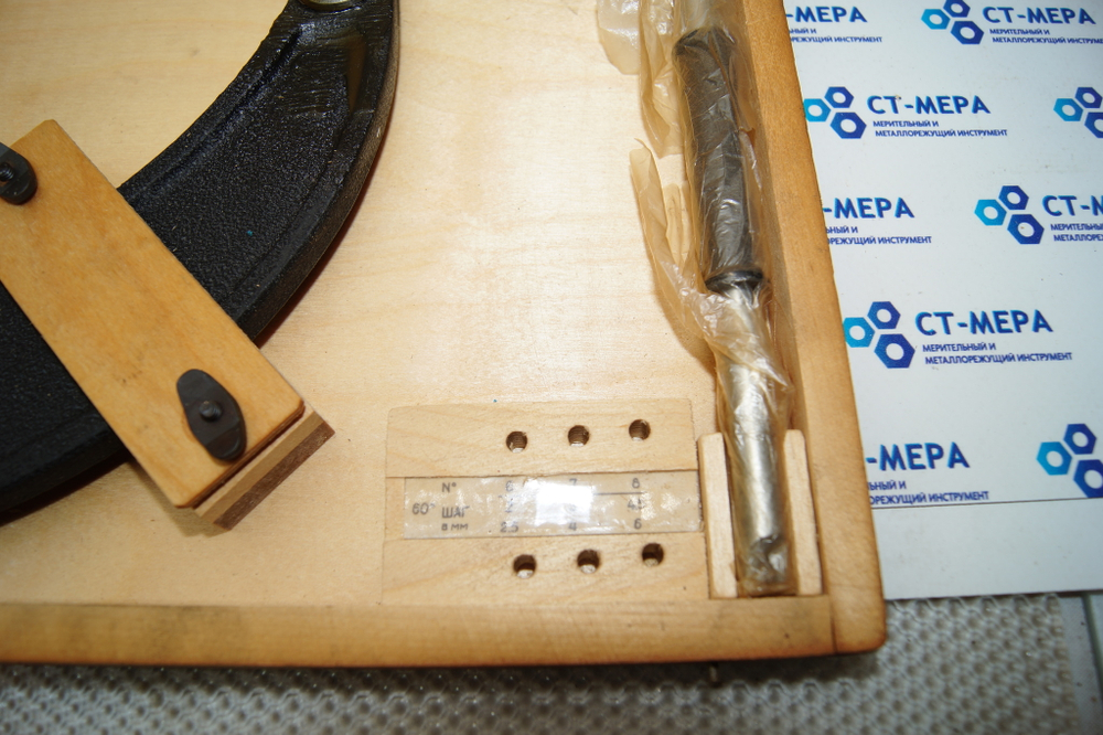 Микрометр резьбовой МВМ- 200 (175-200мм.) Ц/д 0,01мм. ГОСТ 4380-63 (Уценка)