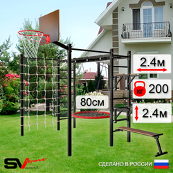 Уличная шведская стенка Sv Sport рукоход с комплектом турник прямой 2шт У5536К (Брусья/Стойка/Скамья/Гнездо 80см/Щит баскет/Сетка)
