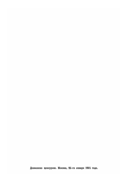 Очерк религии и верований языческих армян | Н.О. Эмин