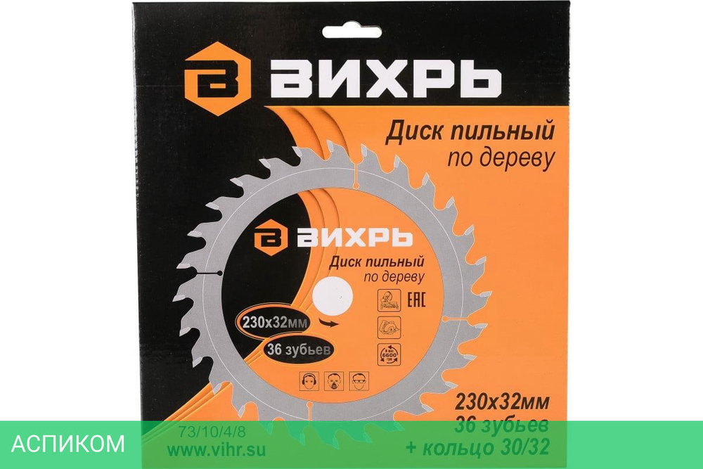 Диск пильный Вихрь 73/10/4/8