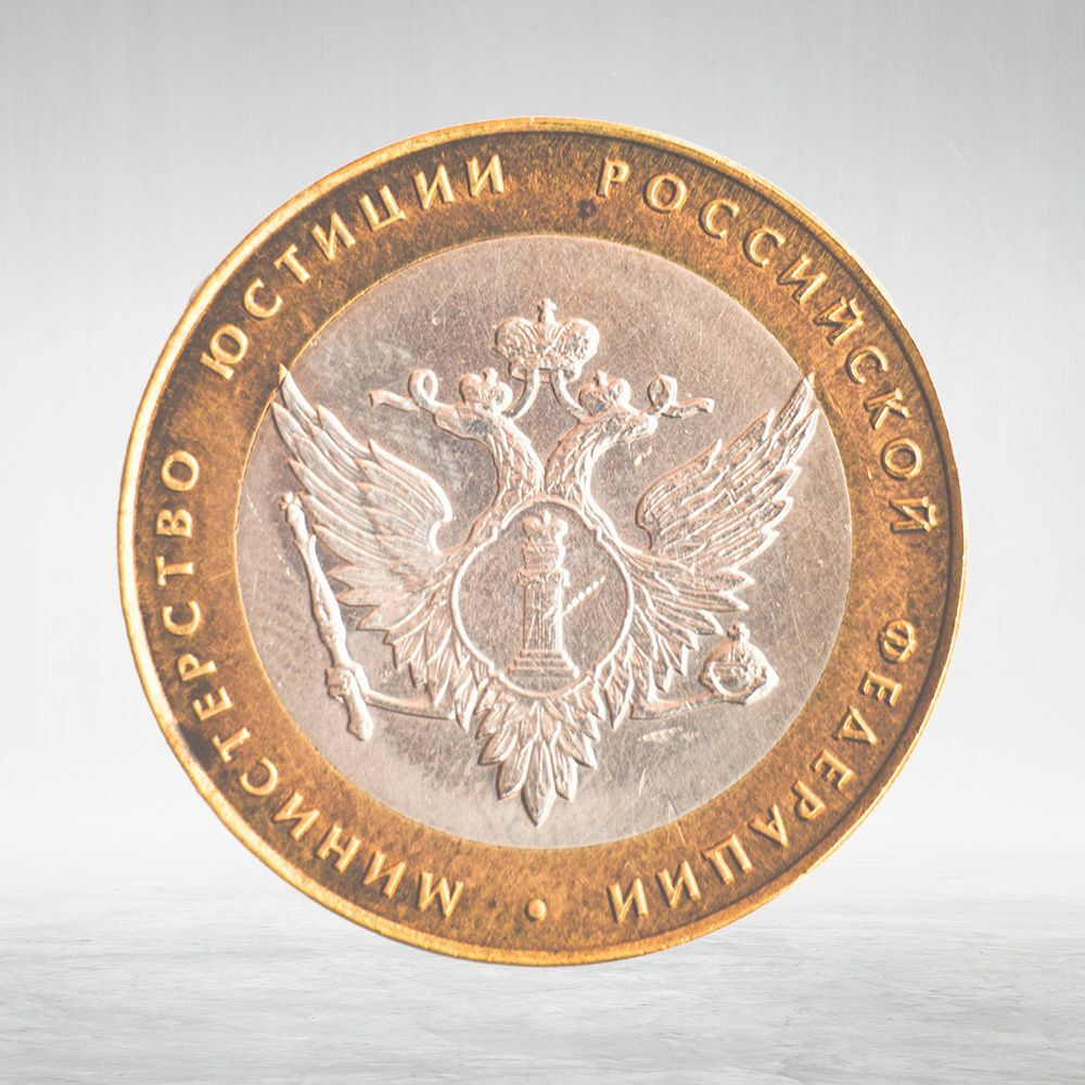 Full Set of Russian 10 Rubles Bimetallic Coins — 131 Coins