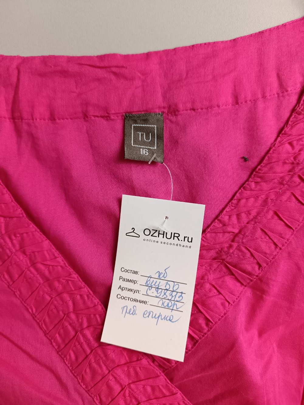 Блузка TU хлопковая яркая 50 размер