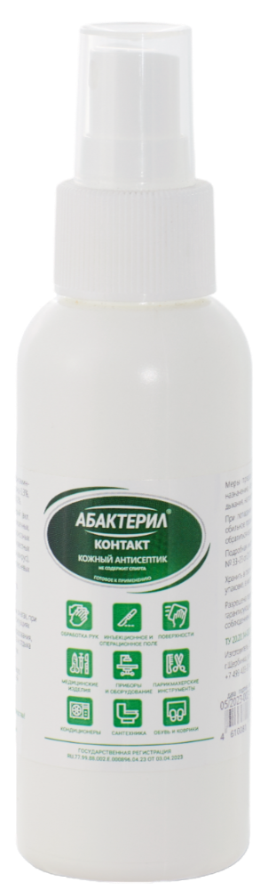 Кожный бесспиртовой антисептик Абактерил - Контакт, 100мл, спрей, АБ - КТ - 250